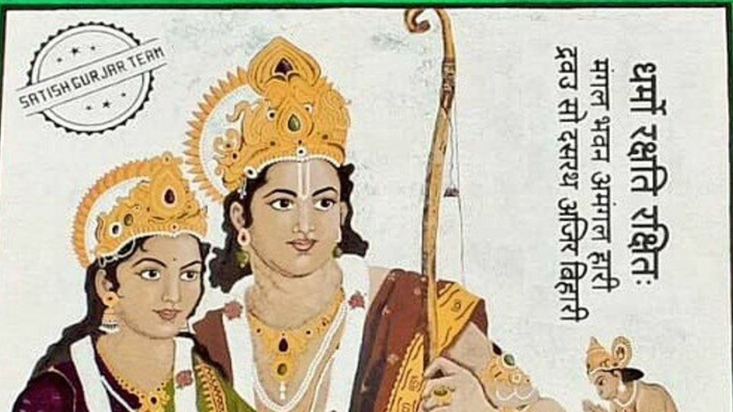 121-foot Lord Sita-Ram Painting