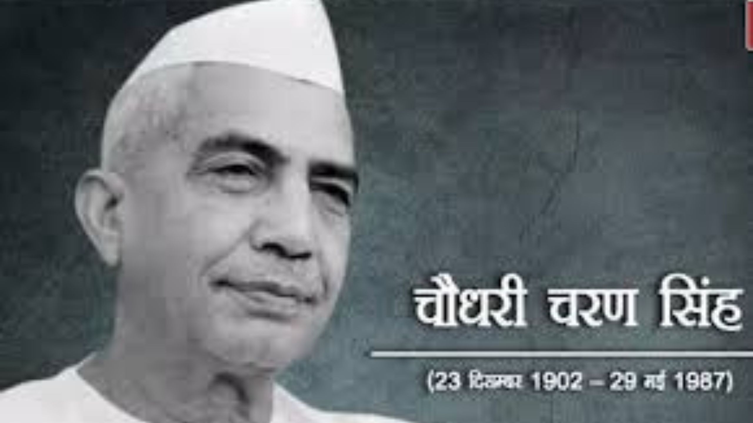 Kisan Diwas is celebrated every year to honor the work done by the former Prime Minister Chaudhry Charan singh for the farmers.